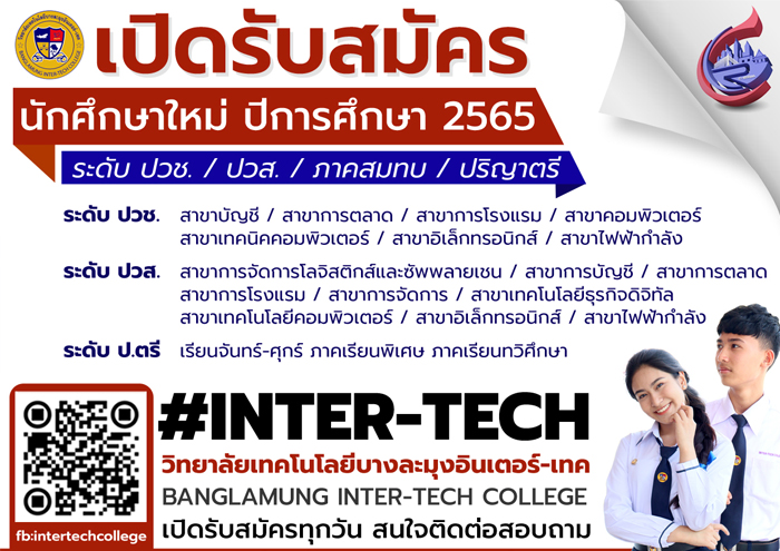 Maop Inter-tech