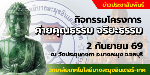 กิจกรรมสำคัญวันนี้